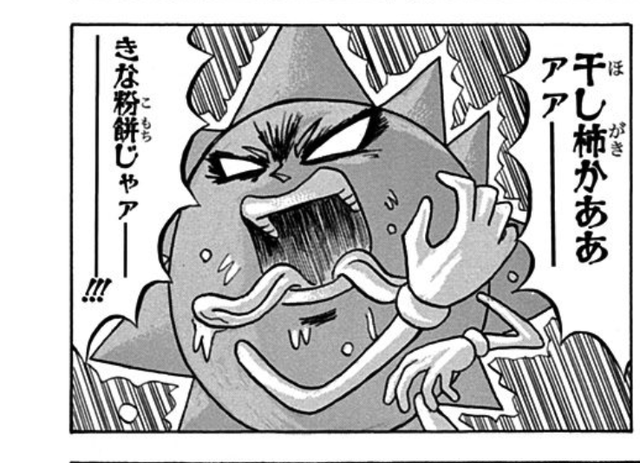 ボボボーボ ボーボボ 122話 干し柿かああァァ ボボボーボ ボーボボ 122話 干し柿かああァァ