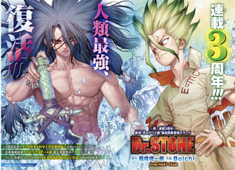 Dr Stone ドクターストーン 141話 感想 司とヒビ復活 ねいろ速報さん Dr Stone ドクターストーン 141話 感想 司とヒビ復活 ねいろ速報さん
