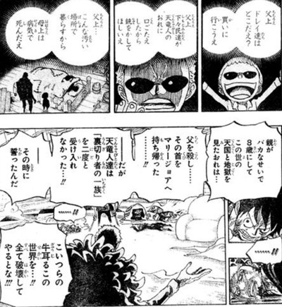 ワンピース ドフラミンゴに悲しき過去 漫画まとめ うさちゃんねる