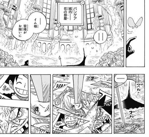 ワンピース ルフィ と 黒ひげ の手配書がバラバラになってたけど イム側じゃ消せんでしょｗｗ ビビ を消すのか ねいろ速報さん