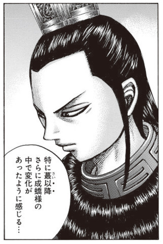 【キングダム】嫁とラブラブなのがいい