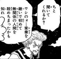 【ハンターハンター】かわいそう