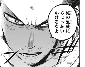 ヒロアカ イレイザーヘッド 俺の生徒にちょっかいかけるなよ 漫画まとめ うさちゃんねる