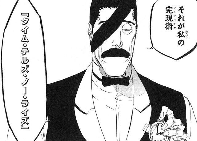 Bleach フルプリングス編のこいつwww 画像 ねいろ速報さん Bleach フルプリングス編のこいつwww 画像 ねいろ速報さん