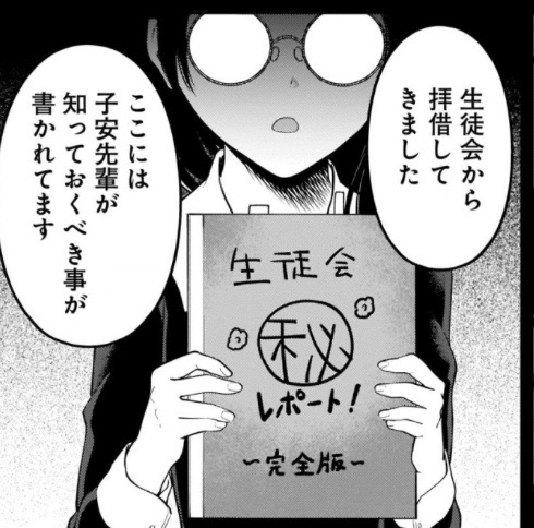 かぐや様は告らせたい 174話 感想 早坂と会長いい ねいろ速報さん