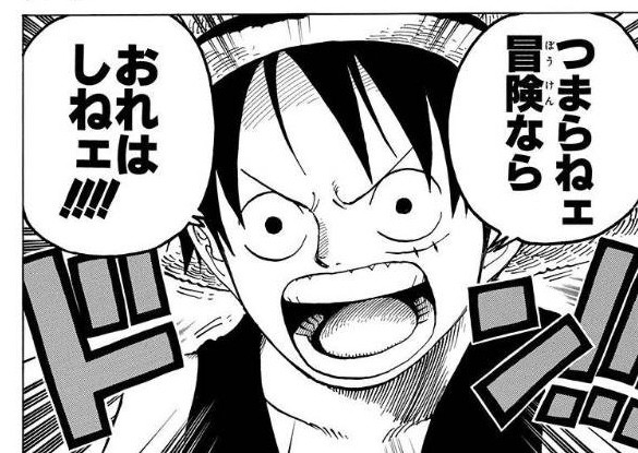 キムタク 尾田っちに直接ワンピースの展開を質問するのはルール違反 ねいろ速報さん