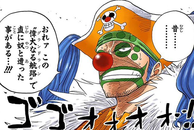 ワンピース ルフィを一番追い詰めたのが道化のバギーという事実 ねいろ速報さん