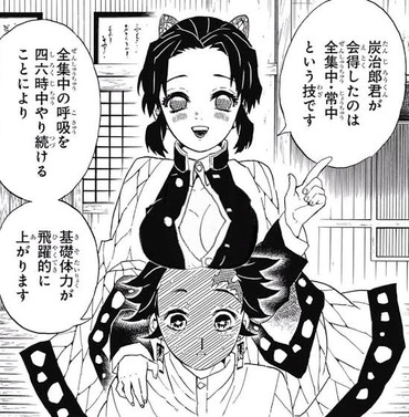 鬼滅の刃 しのぶさんに恋柱の隊服を着せて盛ってみた 漫画まとめ うさちゃんねる