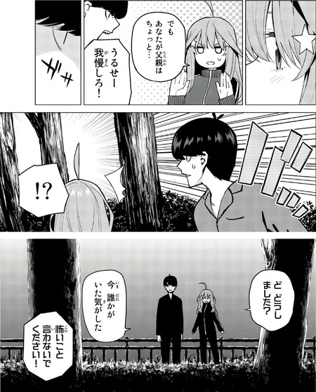 五等分の花嫁 零奈の正体は五月説or一人じゃない説 漫画まとめ うさちゃんねる