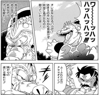 【ダイの大冒険】地味に名シーン