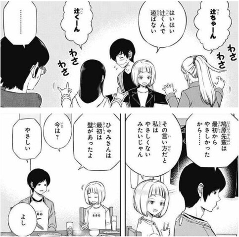 ワールドトリガー オペレーター みんな可愛い ねいろ速報さん ワールドトリガー オペレーター みんな可愛い ねいろ速報さん