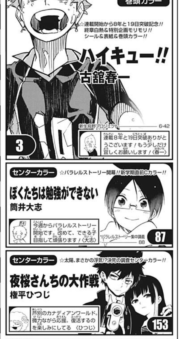 画像 年ジャンプ16号の巻末コメ ねいろ速報さん