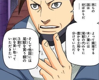 【NARUTO】交渉上手だなあ…