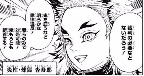 鬼滅の刃 煉獄さんは死ぬのは早すぎたよな ねいろ速報さん
