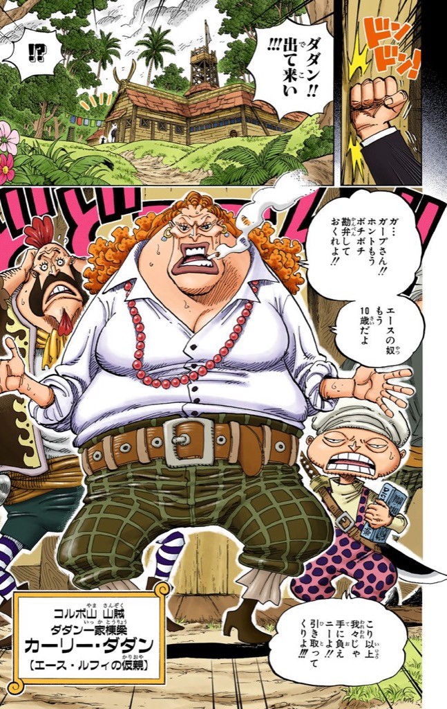 海軍の英雄ガープ エース ルフィ こいつらは海兵に育てるべきじゃな せや ねいろ速報さん