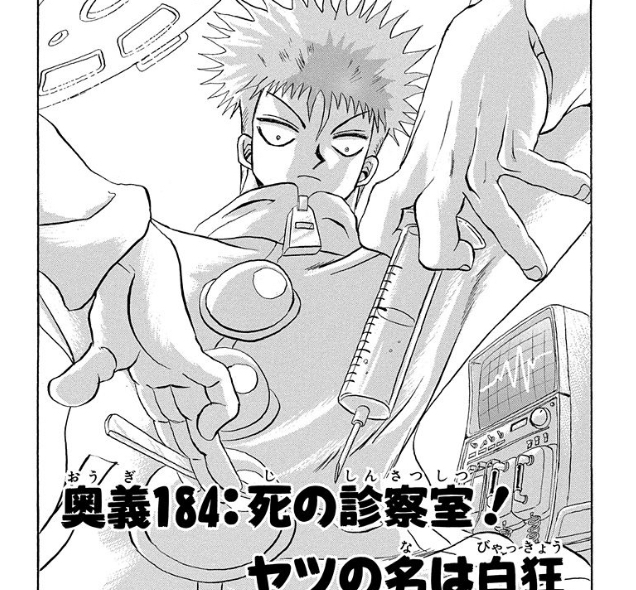 ボボボーボ ボーボボ 184話 やべー奴きたな ねいろ速報さん ボボボーボ ボーボボ 184話 やべー奴きたな ねいろ速報さん
