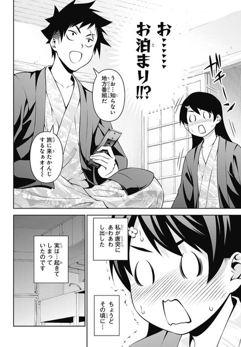 食戟のソーマ 第265話 感想 探偵編かよ 田所が正ヒロインだった 漫画まとめ うさちゃんねる 食戟のソーマ 第265話 感想 探偵編かよ 田所が正ヒロインだった 漫画まとめ うさちゃんねる