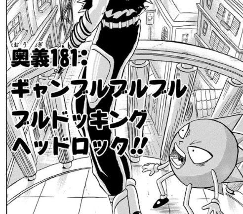 ボボボーボ ボーボボ 181話 金天ボきたー