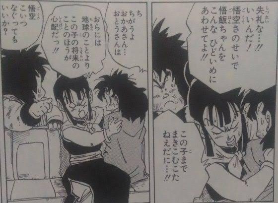 悲報 ドラゴンボールのチチ 可哀想すぎる ねいろ速報さん 悲報 ドラゴンボールのチチ 可哀想すぎる ねいろ速報さん