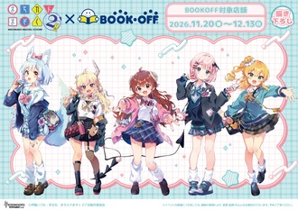 シャミ子は可愛いよ