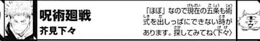 ad4895ae s - 【呪術廻戦】作者「五条も術式出しっぱにできない時があります」【76話】 ad4895ae s - 【呪術廻戦】作者「五条も術式出しっぱにできない時があります」【76話】
