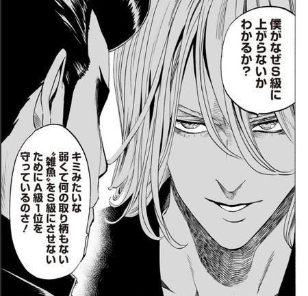 ワンパンマンのヒーロー協会ってブラストいなかったら全員s級になれるガバガバ組織だな 漫画まとめ うさちゃんねる