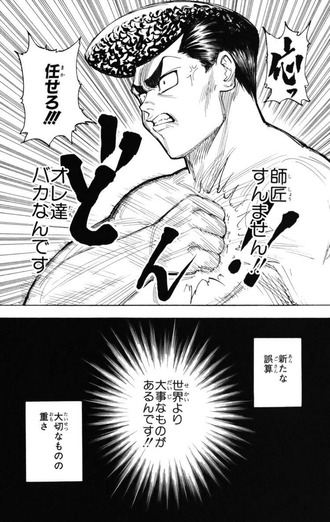 悲報 ゴン キルアのせいでキメラアントが念を覚えてしまう 漫画まとめ うさちゃんねる 悲報 ゴン キルアのせいでキメラアントが念を覚えてしまう 漫画まとめ うさちゃんねる