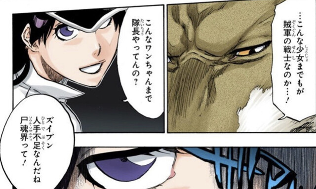 Bleach 狛村 こんな少女までが賊軍の戦士なのか ねいろ速報さん Bleach 狛村 こんな少女までが賊軍の戦士なのか ねいろ速報さん