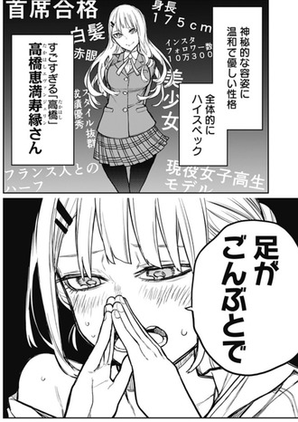 ジャンプ＋新連載「エヴァンジェリンは靴を履く」面白い