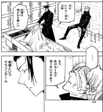 ハンタのハンターとか呪術の呪術師とかめっちゃ頑張って異能を鍛えても