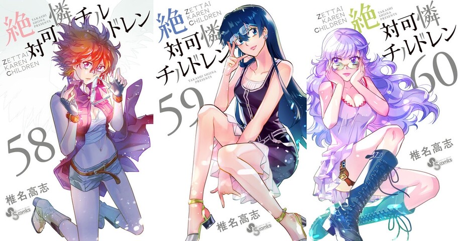 絶対可憐チルドレン とかいう漫画www ねいろ速報さん 絶対可憐チルドレン とかいう漫画www ねいろ速報さん
