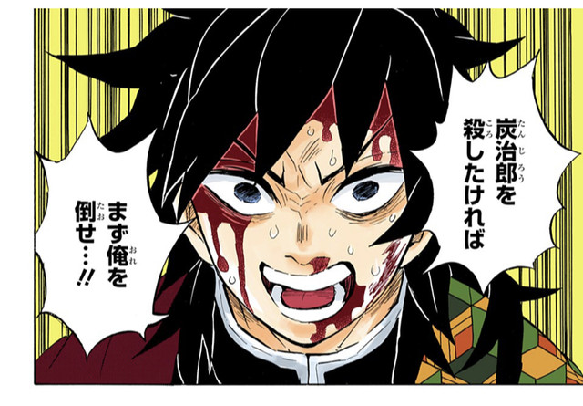鬼滅の刃 153話 感想 アカザ デュラハンになる ねいろ速報さん 鬼滅の刃 153話 感想 アカザ デュラハンになる ねいろ速報さん