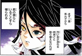 鬼滅の刃 蛇柱の伊黒小芭内さん イケメンだった ねいろ速報さん