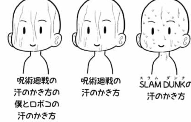 呪術廻戦 の汗のかき方ネタにされまくってるけど ねいろ速報さん