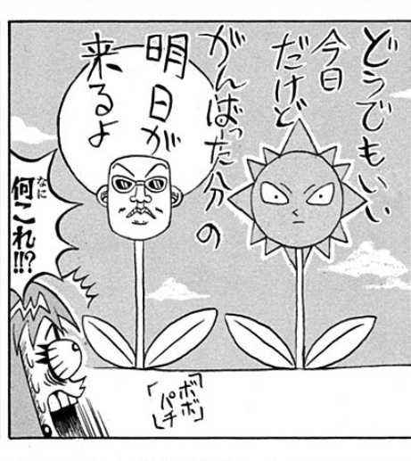 ボボボーボ ボーボボ 123話 千本ノックの演出すごい