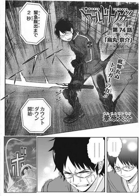 ワールドトリガー 修 ガイスト起動 ねいろ速報さん ワールドトリガー 修 ガイスト起動 ねいろ速報さん