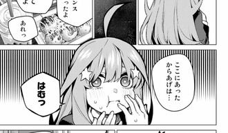 【五等分の花嫁】109話 感想…五つ子の実父だったか aec70202 s - 【五等分の花嫁】109話 感想…五つ子の実父だったか