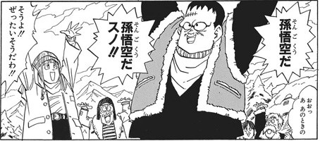 aee66e02 - ドラゴンボールの孫悟空さんが忘れてそうなのも「如意棒」「筋斗雲」 aee66e02 - ドラゴンボールの孫悟空さんが忘れてそうなのも「如意棒」「筋斗雲」