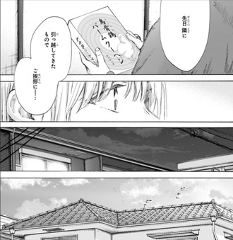 【アオのハコ】199話 感想...不穏