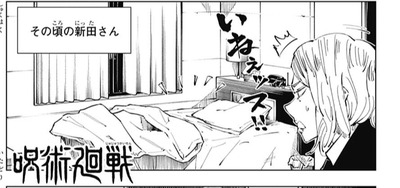 呪術廻戦 60話 感想 イケメン野薔薇 漫画まとめ うさちゃんねる 呪術廻戦 60話 感想 イケメン野薔薇 漫画まとめ うさちゃんねる