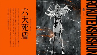 【BLEACH 千年血戦篇-】六天死盾こわい