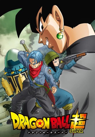 【ドラゴンボール】未来編のことどう思ってる？