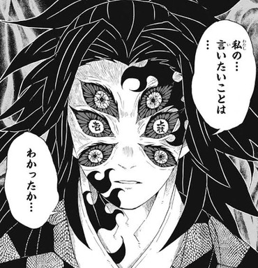 鬼滅の刃 上弦の壱 黒 牟 自分の醜さに気づき ぬ 176話 漫画まとめ うさちゃんねる 鬼滅の刃 上弦の壱 黒 牟 自分の醜さに気づき ぬ 176話 漫画まとめ うさちゃんねる