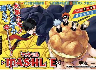 af5a96a4 s - 【マッシュル-MASHLE -】34話 感想…ラブちゃん動体視力よすぎる af5a96a4 s - 【マッシュル-MASHLE -】34話 感想…ラブちゃん動体視力よすぎる