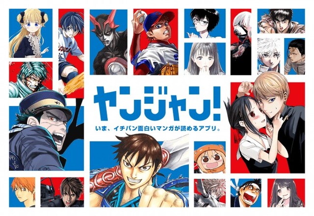 今のヤングジャンプで一番面白い漫画www 今のヤングジャンプで一番面白い漫画www
