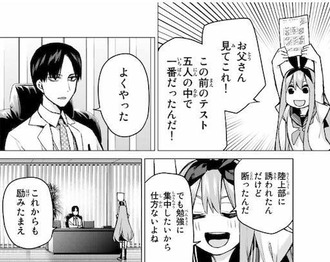五等分の花嫁 マルオとかいう聖人 漫画まとめ うさちゃんねる 五等分の花嫁 マルオとかいう聖人 漫画まとめ うさちゃんねる