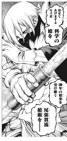 Dr Stone 氷月やっぱ強すぎるよ 132話 ねいろ速報さん