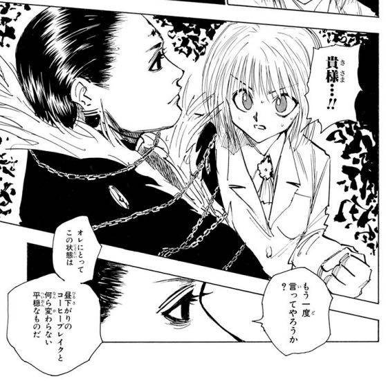 ハンターハンター 個人的に印象に残る煽り ねいろ速報さん ハンターハンター 個人的に印象に残る煽り ねいろ速報さん