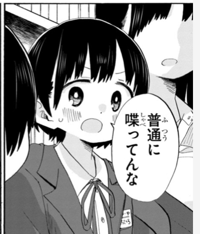 心 僕 ヤバイ 山田 の の やつ