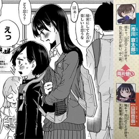 【Amazon得報】「僕の心のヤバイやつ」Kindle ...